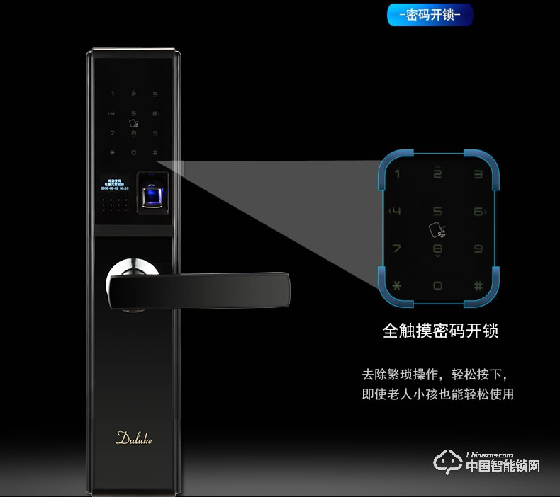 杜魯克智能鎖 家用防盜門(mén)指紋鎖 別墅銅門(mén)木門(mén)刷卡密碼鎖