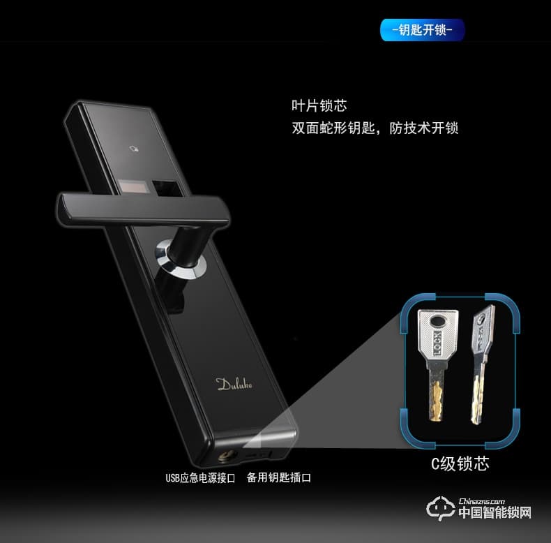 杜魯克智能鎖 家用防盜門(mén)指紋鎖 別墅銅門(mén)木門(mén)刷卡密碼鎖