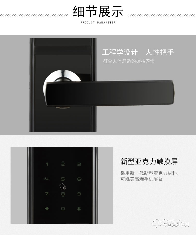 杜魯克智能鎖 家用防盜門(mén)指紋鎖 別墅銅門(mén)木門(mén)刷卡密碼鎖
