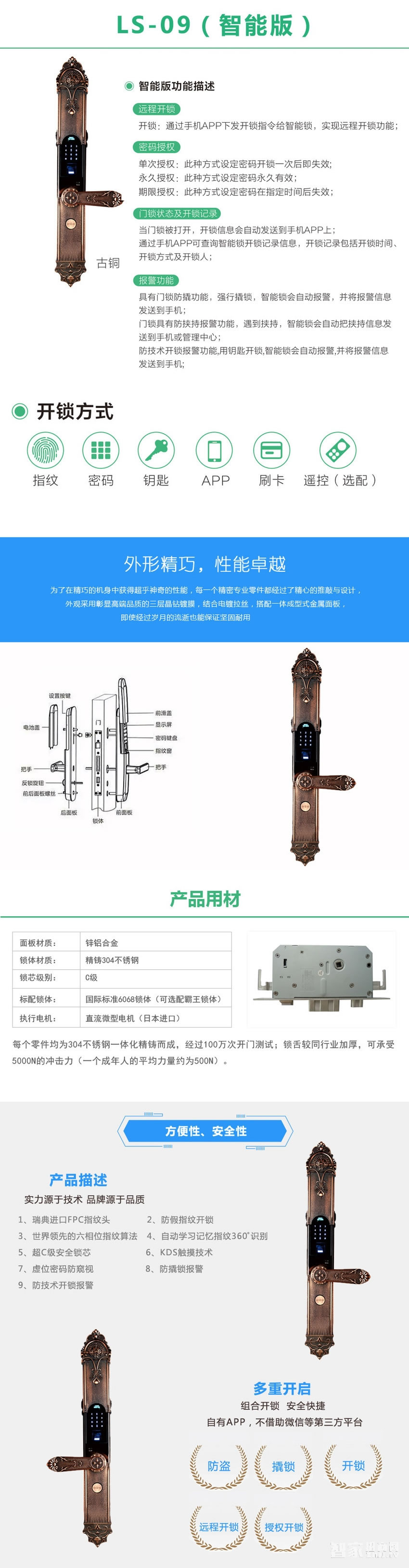 云慧浩通滑蓋智能家居門鎖 指紋密碼鎖 手機APP開鎖