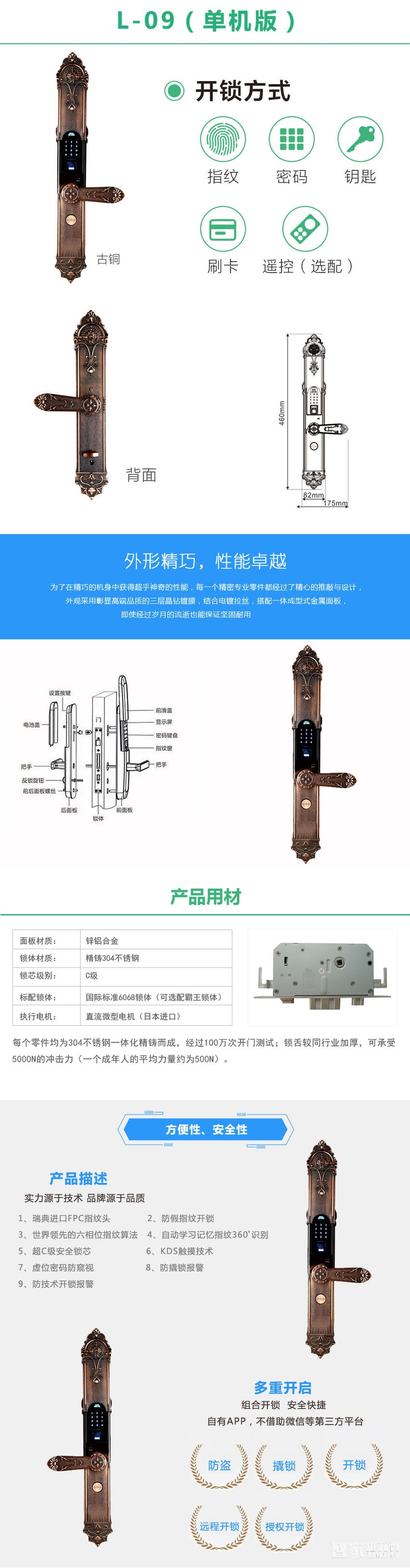 云慧浩通復(fù)古指紋鎖 別墅滑蓋智能門鎖 