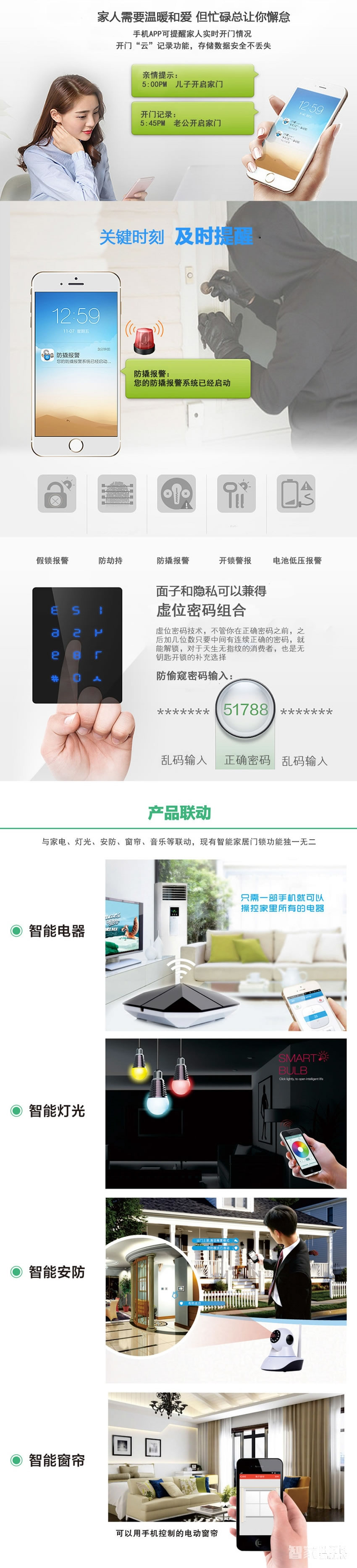 云慧浩通復(fù)古指紋鎖 別墅滑蓋智能門鎖 