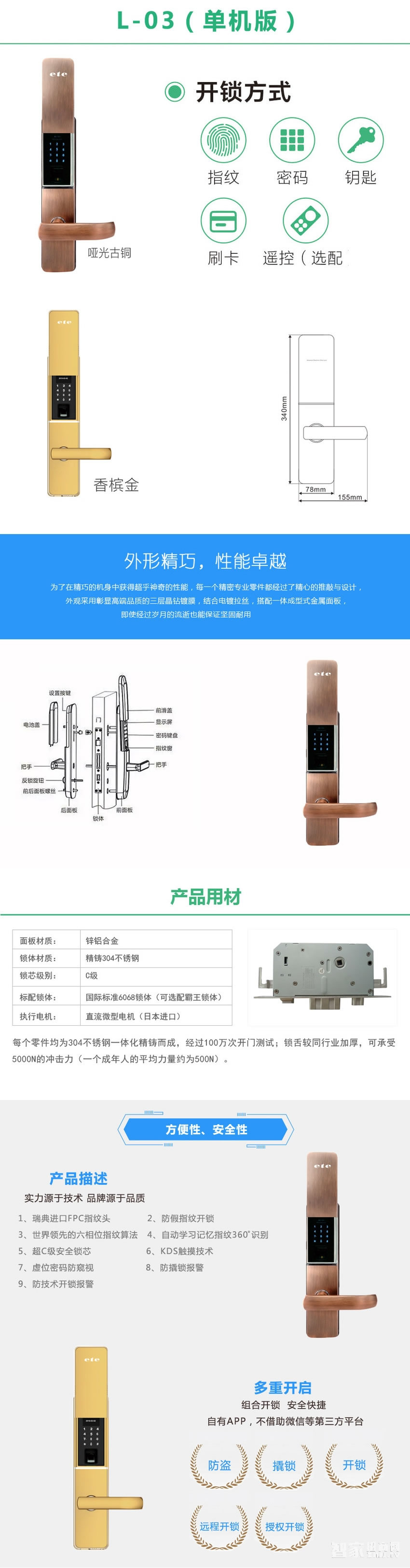 云慧浩通智能指紋鎖 密碼鎖刷卡鎖 家用防盜門鎖