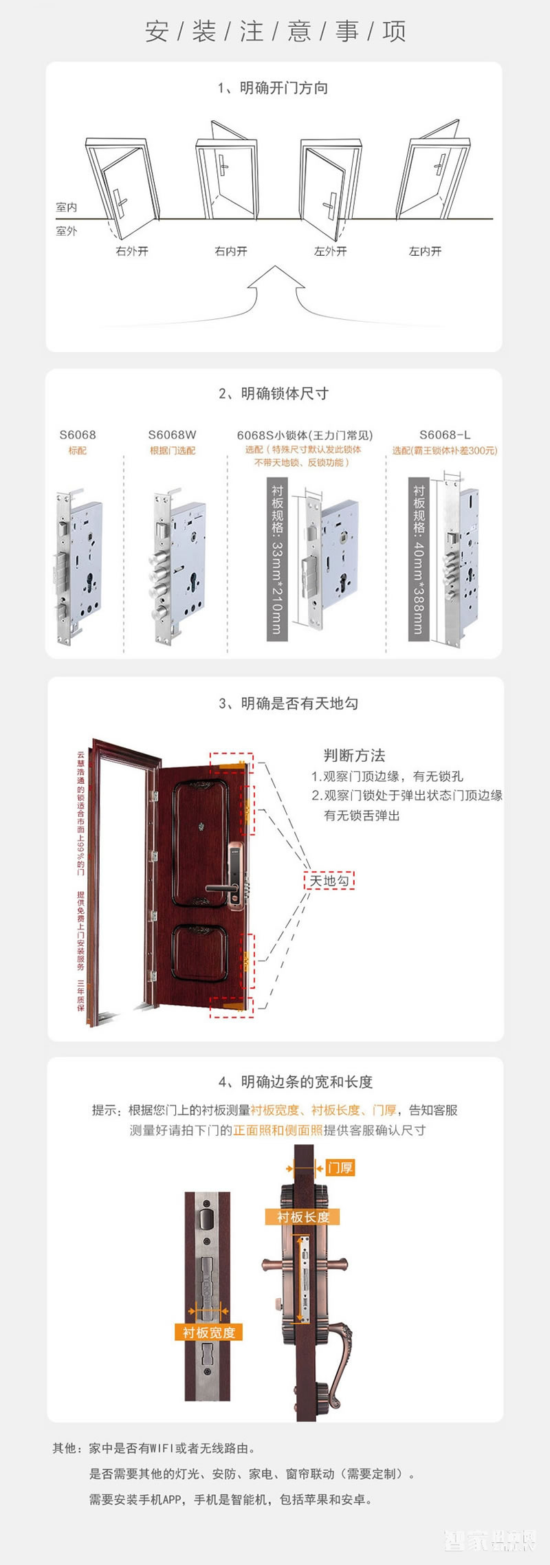 云慧浩通智能指紋鎖 密碼鎖刷卡鎖 家用防盜門鎖