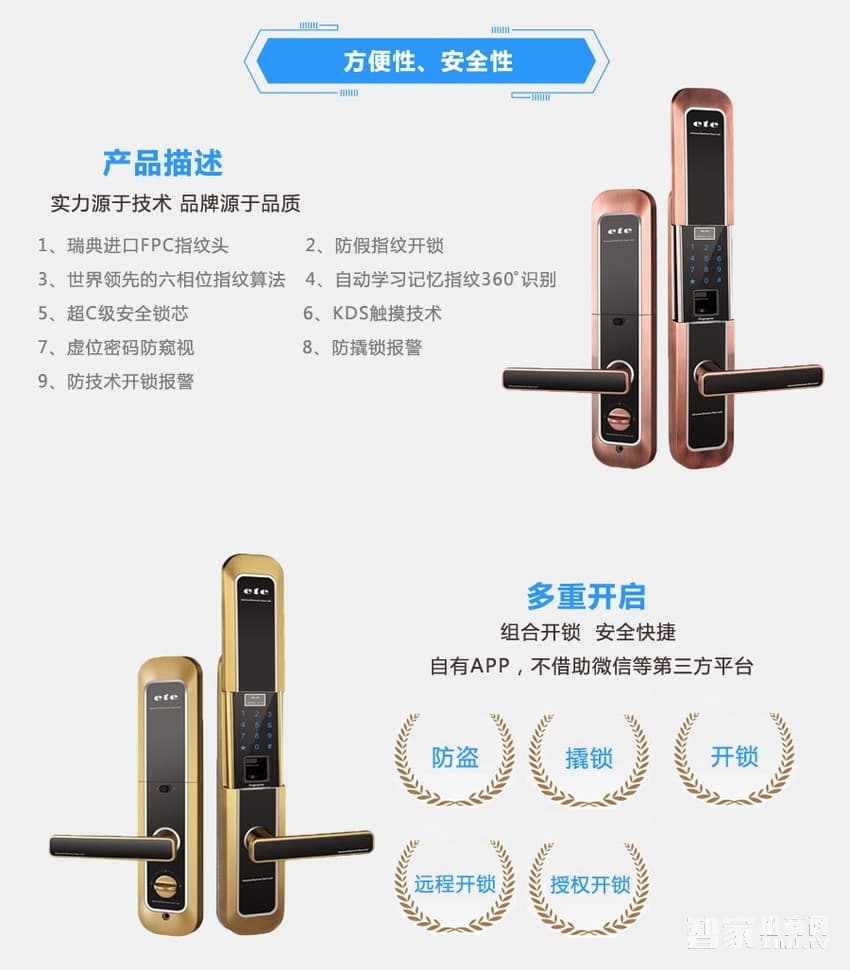 云慧浩通指紋密碼鎖 手機(jī)APP控制 滑蓋智能鎖
