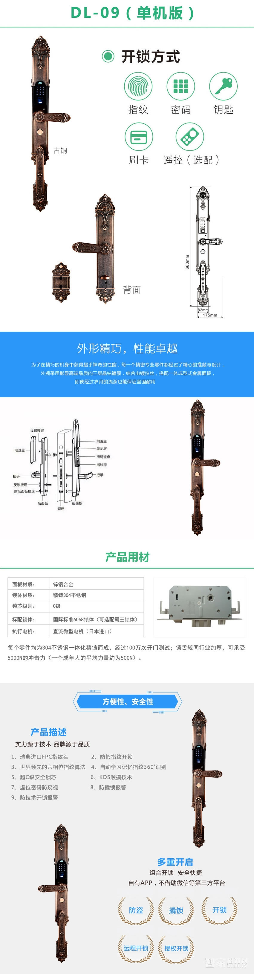 云慧浩通滑蓋指紋鎖 別墅智能門鎖