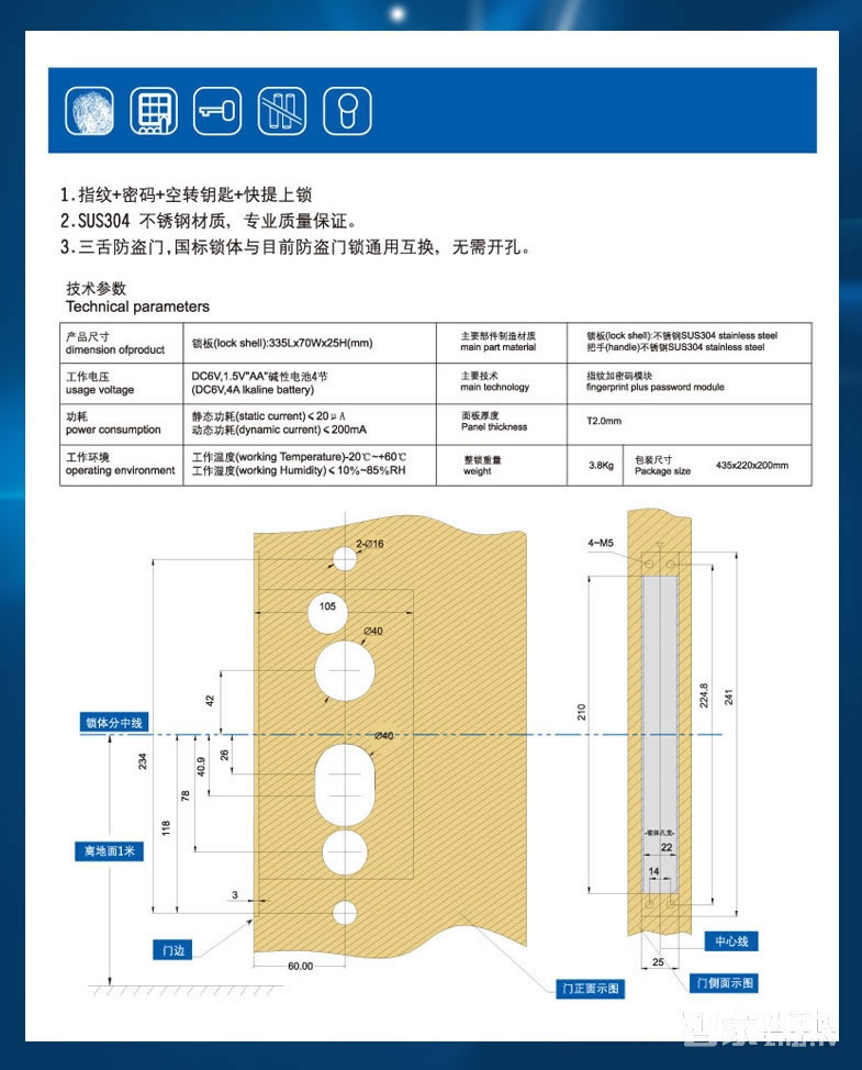 藍(lán)盔不銹鋼指紋鎖 出租屋智能門鎖