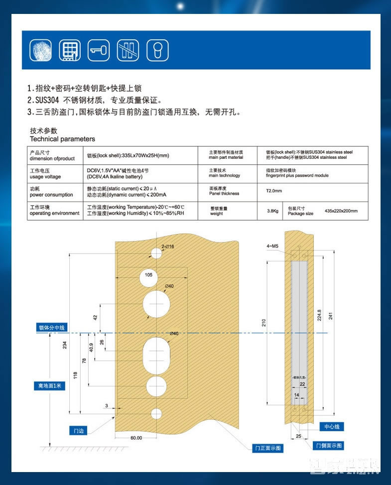 藍盔密碼鎖刷卡鎖 直板不銹鋼電子鎖