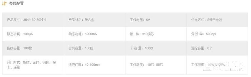 普羅巴克鋅合金滑蓋指紋鎖A308 公寓大門(mén)智能鎖