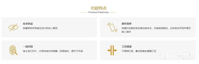 金安盾指紋密碼鎖 半導(dǎo)體指紋鎖 IC卡鎖