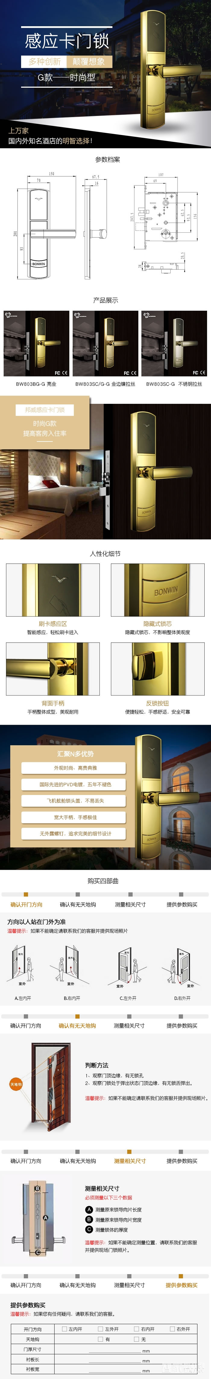 邦威智能鎖 家用防盜門(mén)鎖 感應(yīng)刷卡鎖