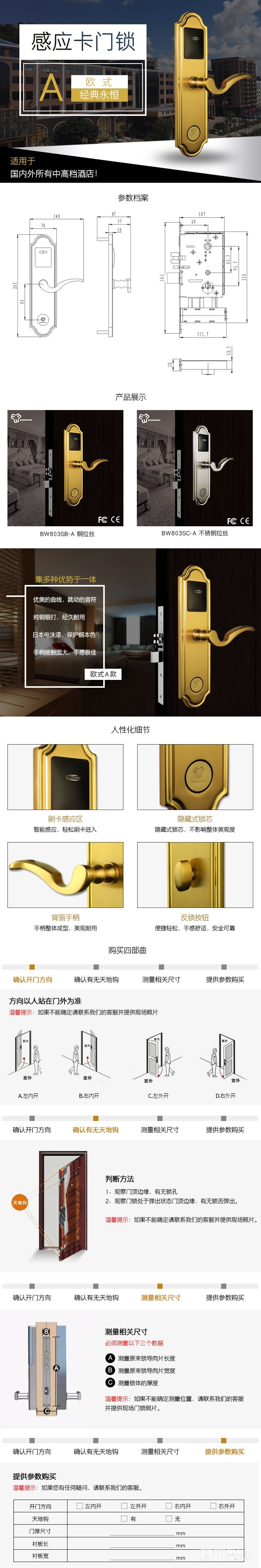 邦威智能酒店鎖 電子感應(yīng)磁卡鎖