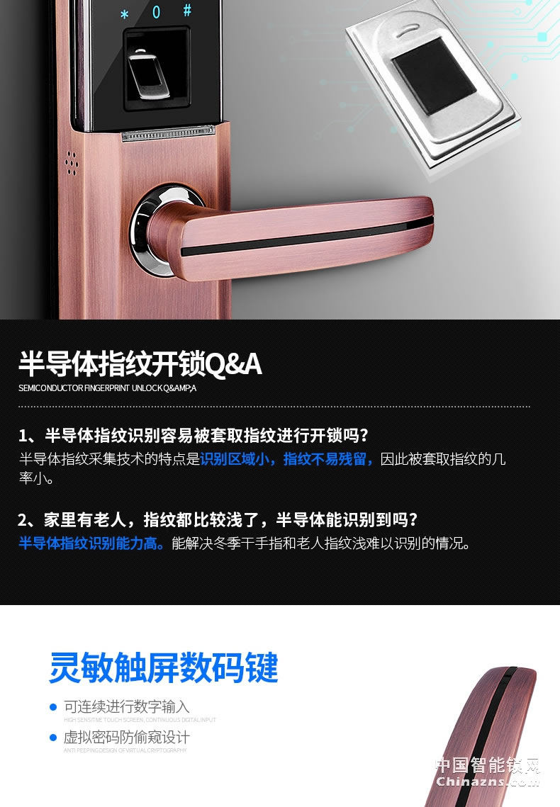 玥瑪智能指紋鎖 半導(dǎo)體滑蓋APP智能門(mén)鎖NBZNMS002