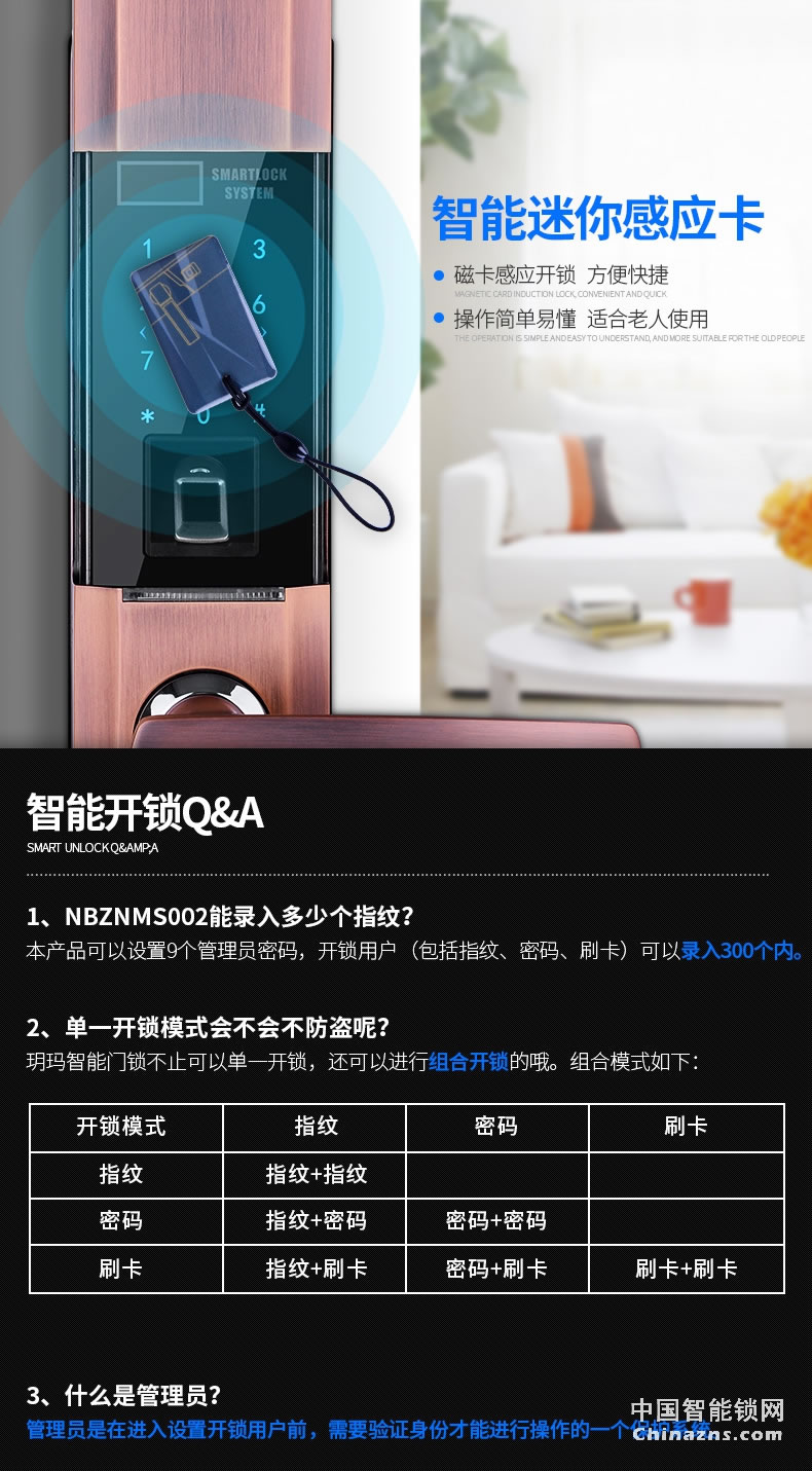 玥瑪智能指紋鎖 半導(dǎo)體滑蓋APP智能門(mén)鎖NBZNMS002