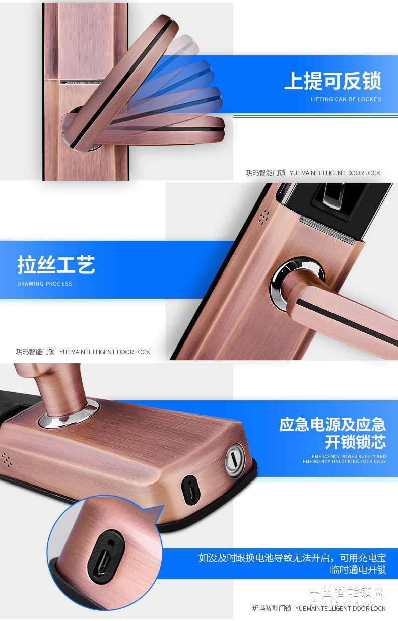玥瑪智能指紋鎖 半導(dǎo)體滑蓋APP智能門(mén)鎖NBZNMS002