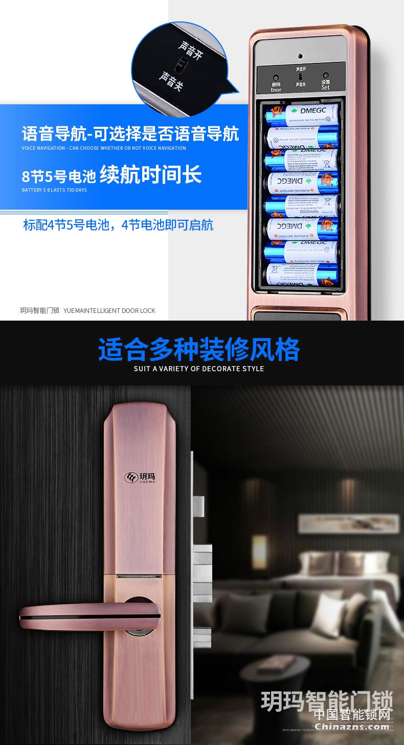 玥瑪智能指紋鎖 半導(dǎo)體滑蓋APP智能門(mén)鎖NBZNMS002