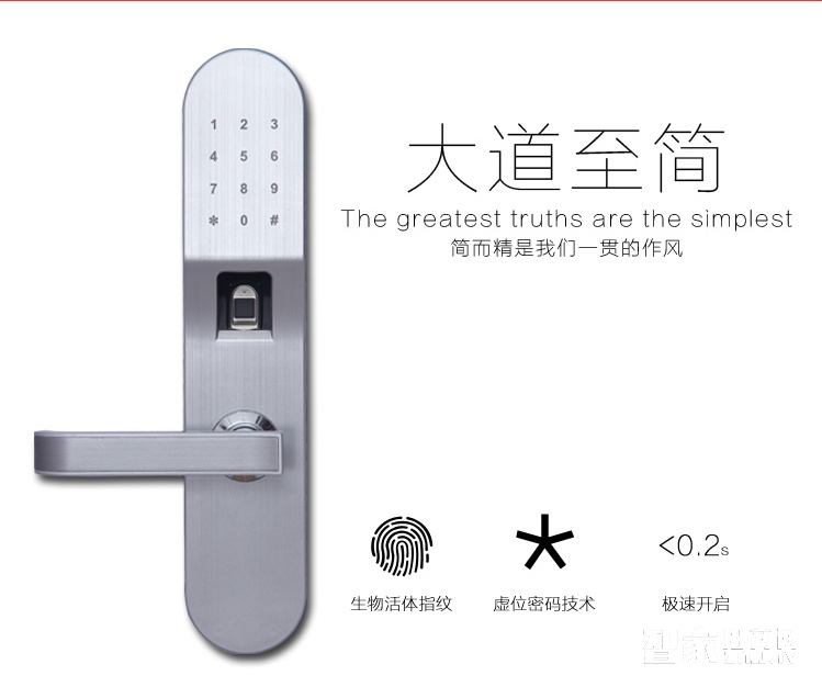 普泰升指紋密碼鎖 直板銀色智能門(mén)鎖