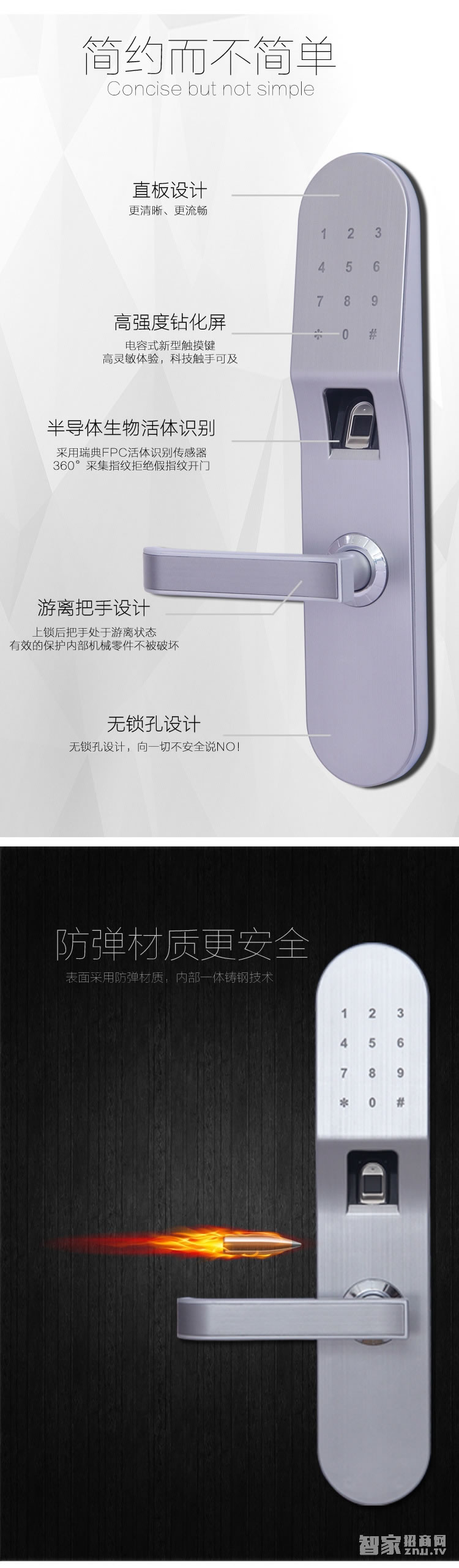 普泰升指紋密碼鎖 直板銀色智能門(mén)鎖