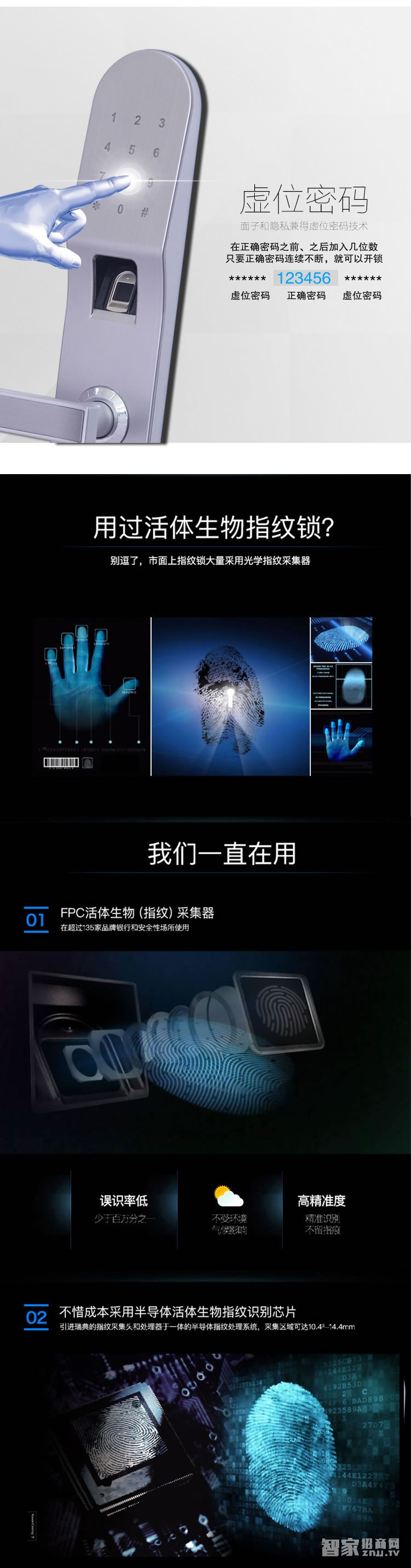 普泰升指紋密碼鎖 直板銀色智能門(mén)鎖