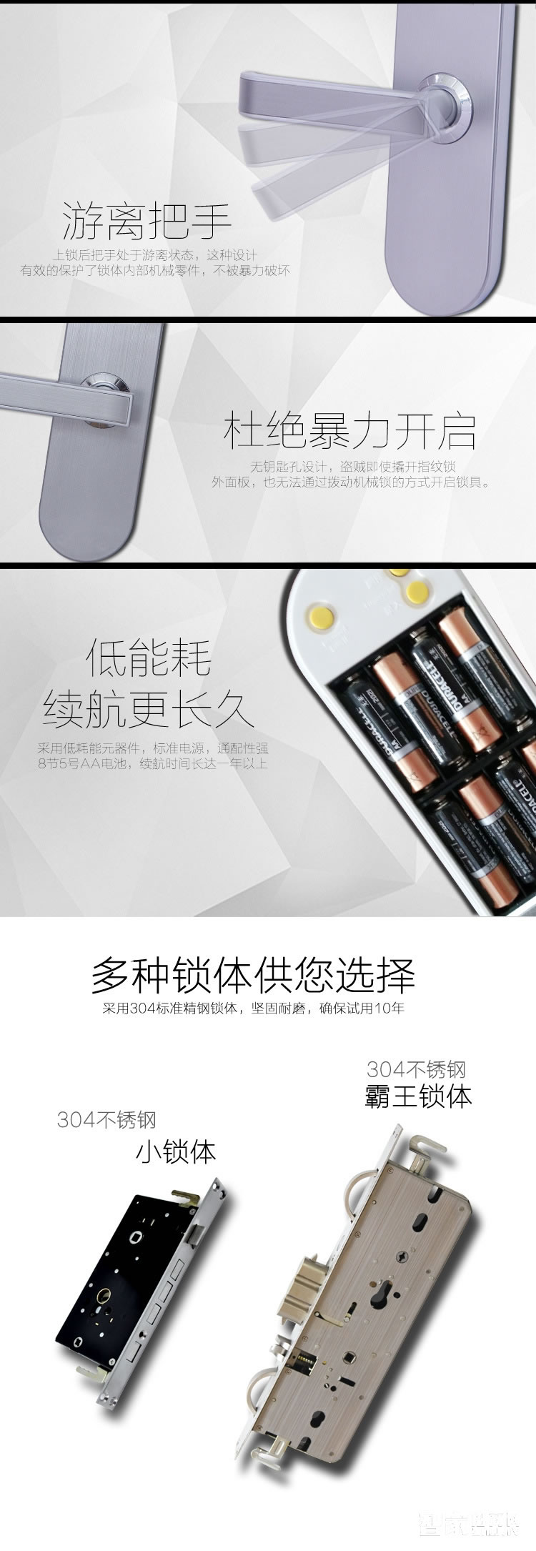 普泰升指紋密碼鎖 直板銀色智能門(mén)鎖