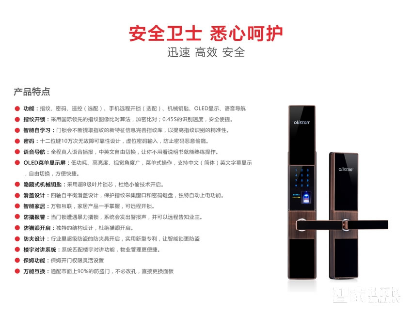 歐萊斯頓指紋鎖家用防盜門鎖智能鎖 電子密碼鎖