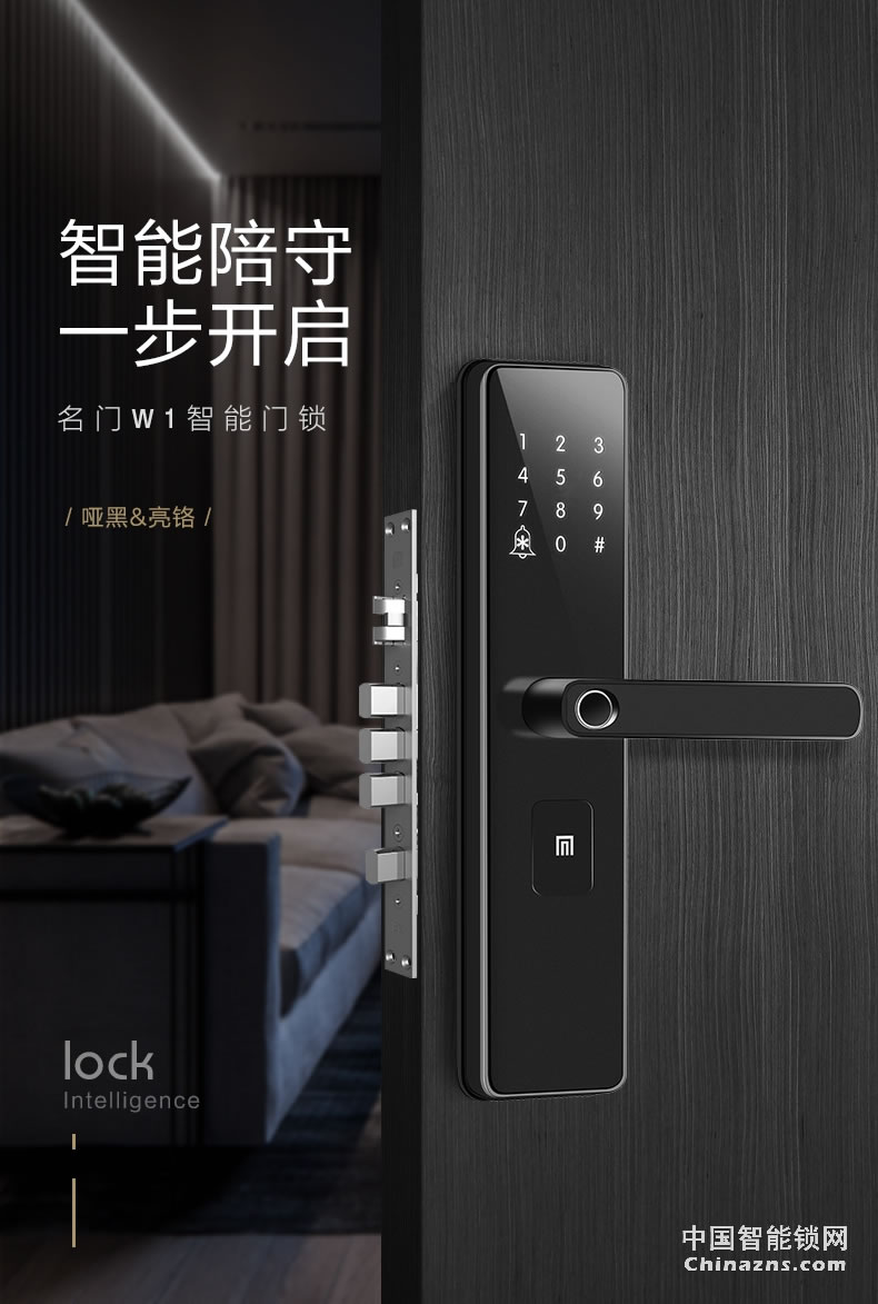 名門指紋鎖 密碼鎖家用防盜門智能鎖電子鎖大門鎖全自動(dòng)EZ-W1