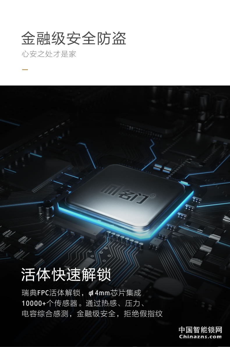 名門指紋鎖 密碼鎖家用防盜門智能鎖電子鎖大門鎖全自動(dòng)EZ-W1