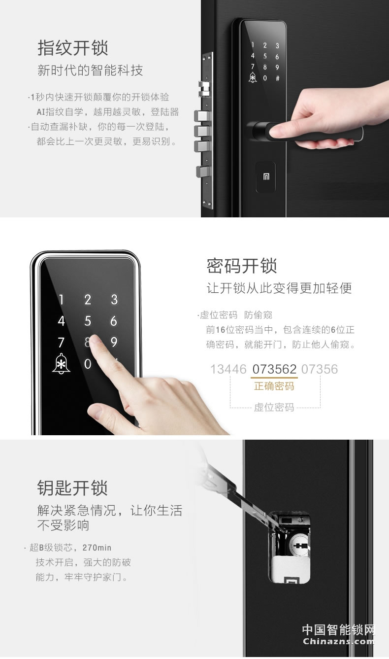 名門指紋鎖 密碼鎖家用防盜門智能鎖電子鎖大門鎖全自動(dòng)EZ-W1