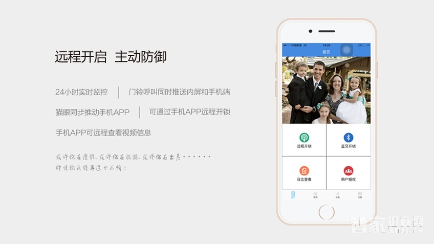 帝凡德全智能門鎖 防盜門指紋鎖 遠(yuǎn)程開鎖