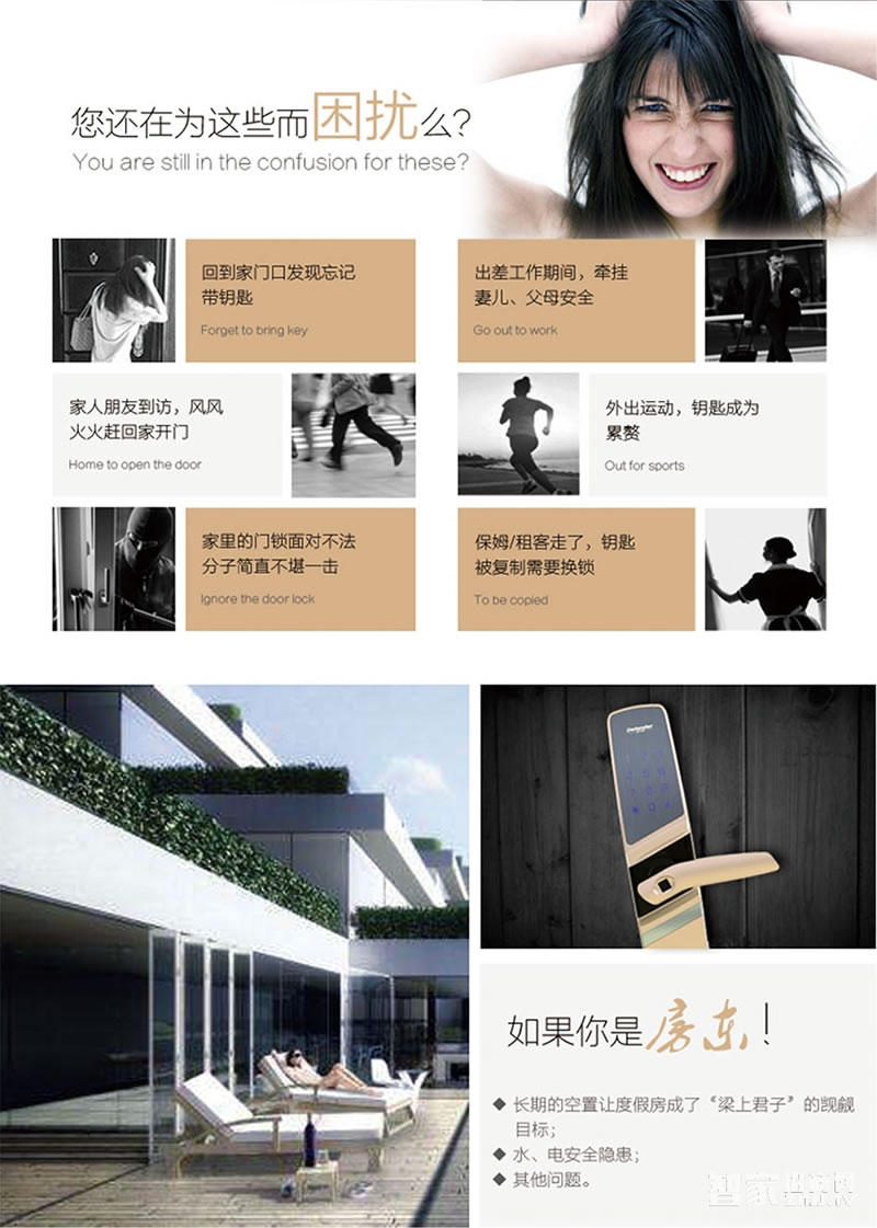 帝凡德全智能門鎖 手機(jī)APP遠(yuǎn)程控制