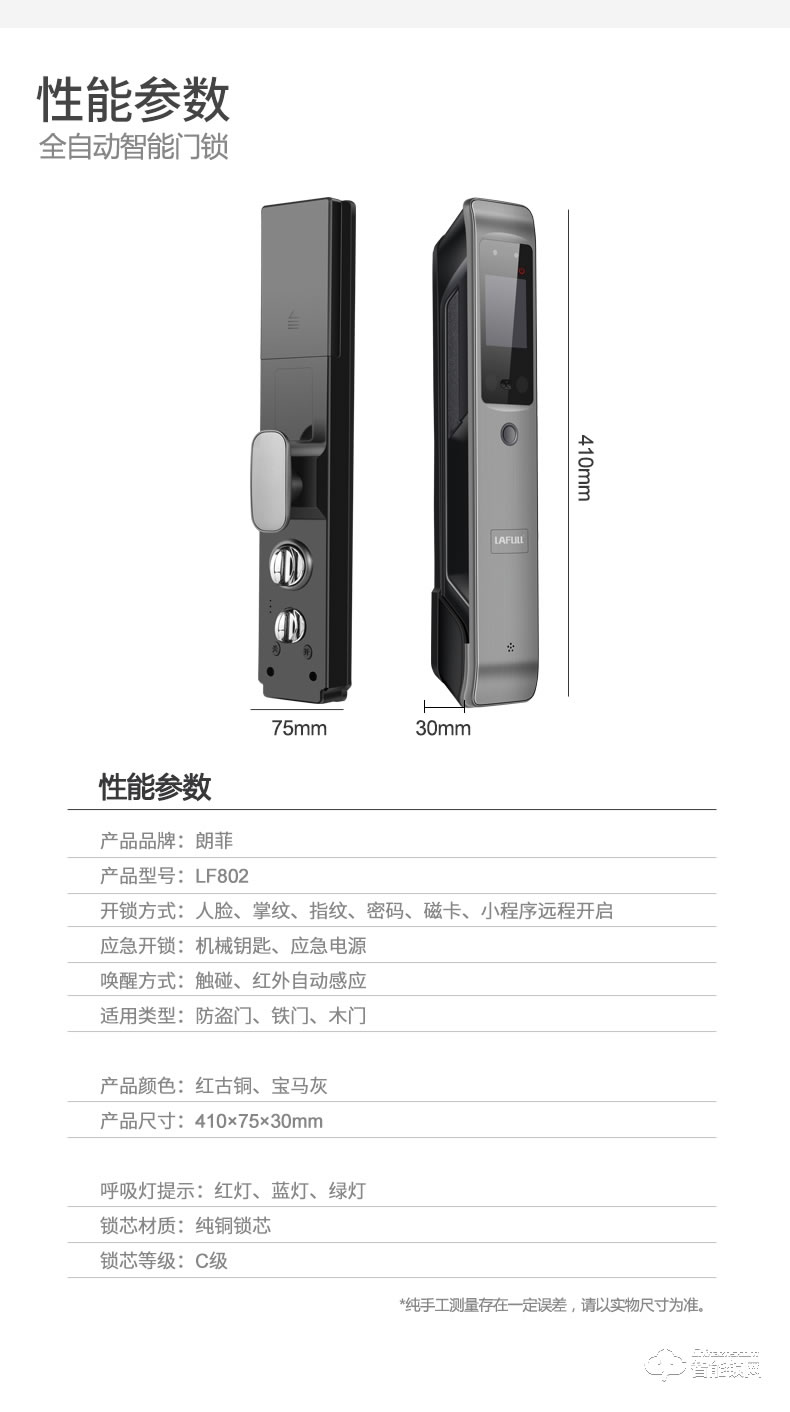 朗菲智能鎖 家用可視人臉識(shí)別智能門(mén)鎖