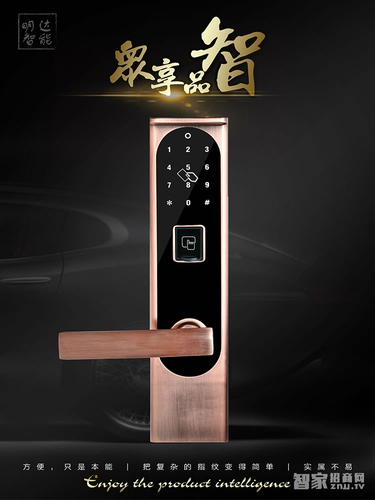 明達(dá)智能門鎖 直板指紋密碼鎖 鋁合金智能刷卡鎖