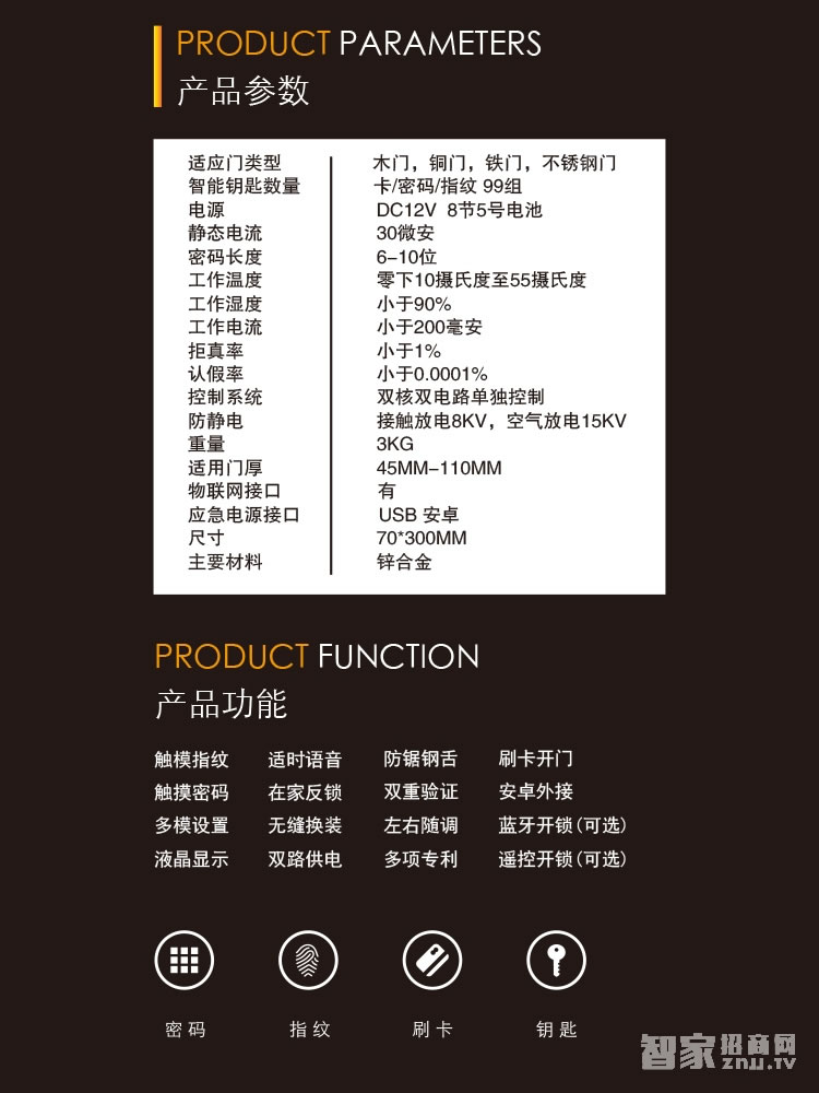 明達智能鎖 鋁合金智能指紋鎖 直板紅古銅智能門鎖
