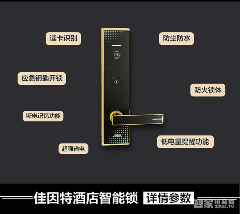 佳因特智能鎖酒店鎖GY9017金色防火鎖體、讀卡識別