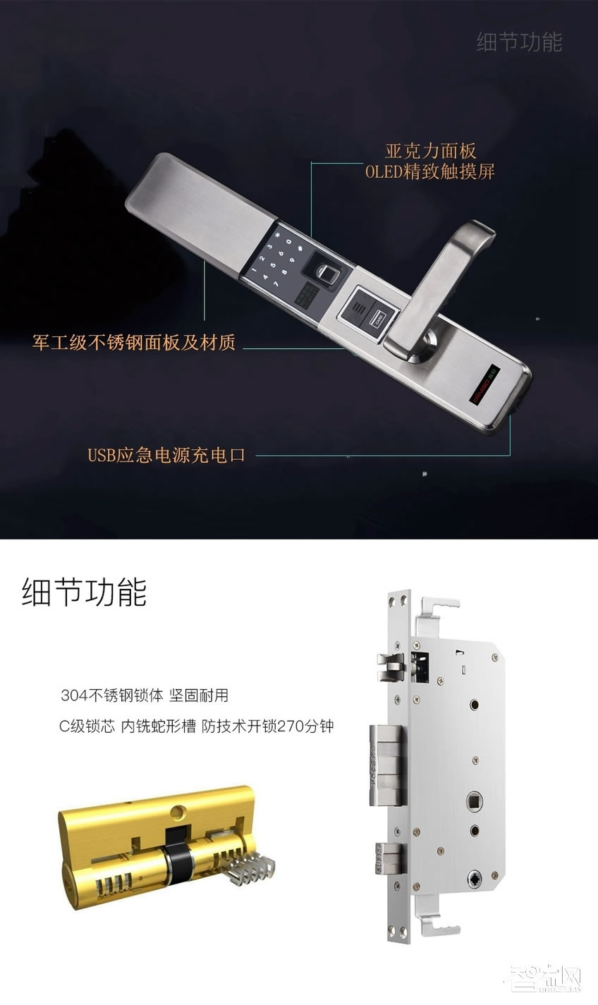 品冠智能鎖 滑蓋鎖指紋鎖密碼鎖APP開鎖