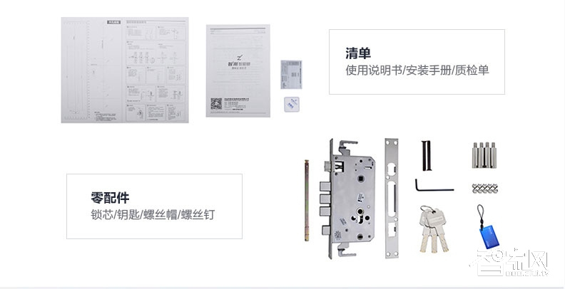 品冠智能鎖 輕時尚指紋鎖密碼鎖超B級鎖芯