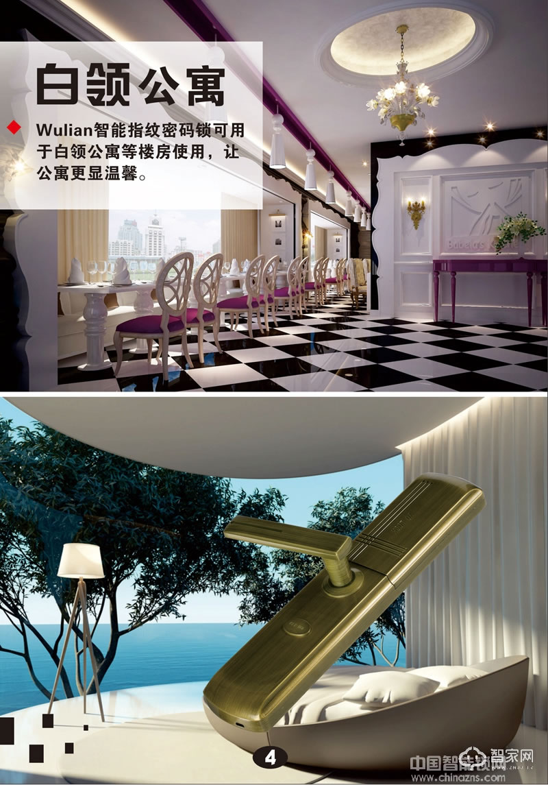 優(yōu)強白領公寓指紋密碼鎖 家用防盜智能鎖