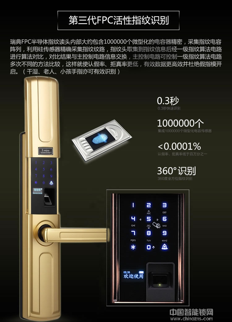 優(yōu)咖香檳色智能指紋鎖 防撬報(bào)警智能門鎖