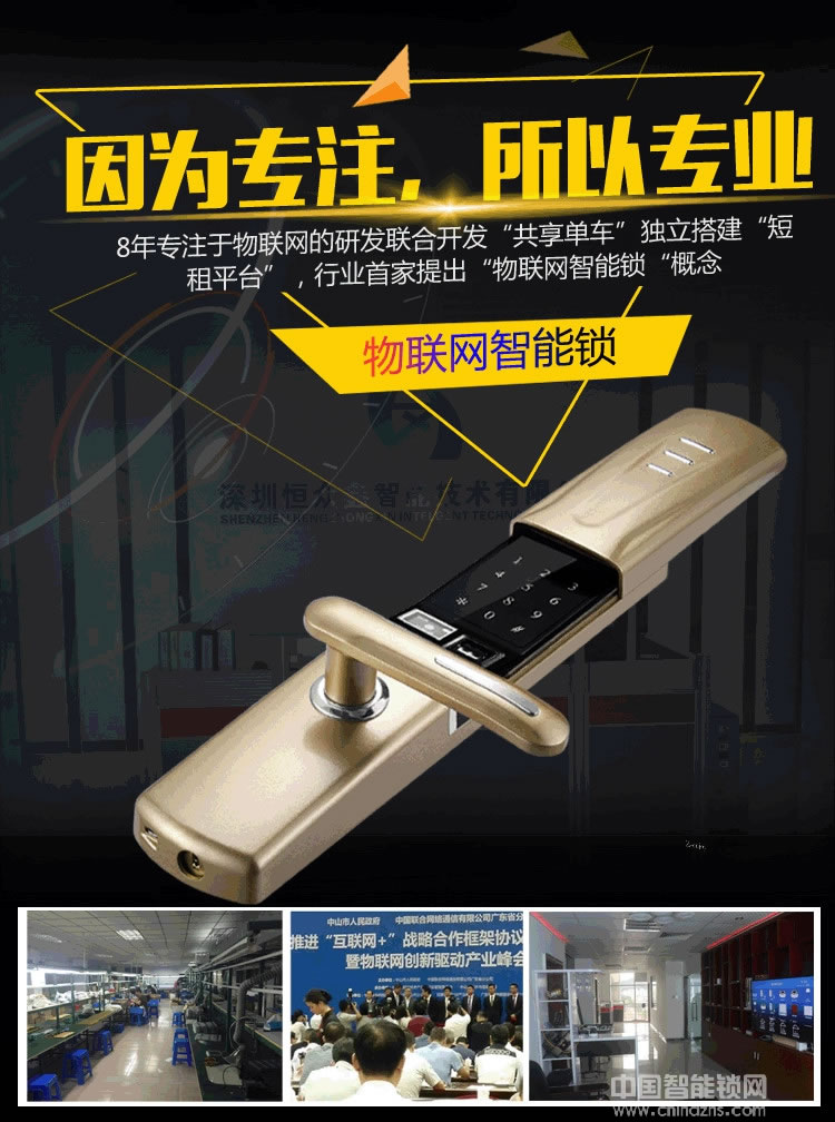 優(yōu)咖遠程控制物聯網智能鎖 防貓眼開啟指紋鎖