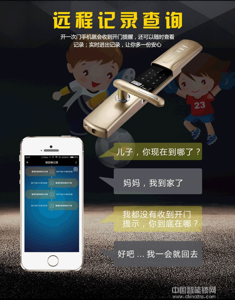 優(yōu)咖遠程控制物聯網智能鎖 防貓眼開啟指紋鎖
