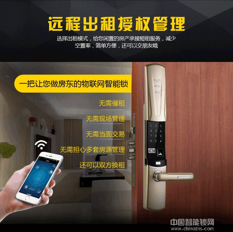 優(yōu)咖遠程控制物聯網智能鎖 防貓眼開啟指紋鎖