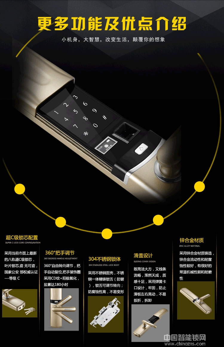 優(yōu)咖遠程控制物聯網智能鎖 防貓眼開啟指紋鎖