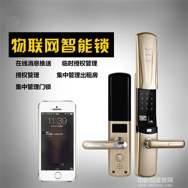 優(yōu)咖遠程控制物聯網智能鎖 防貓眼開啟指紋鎖