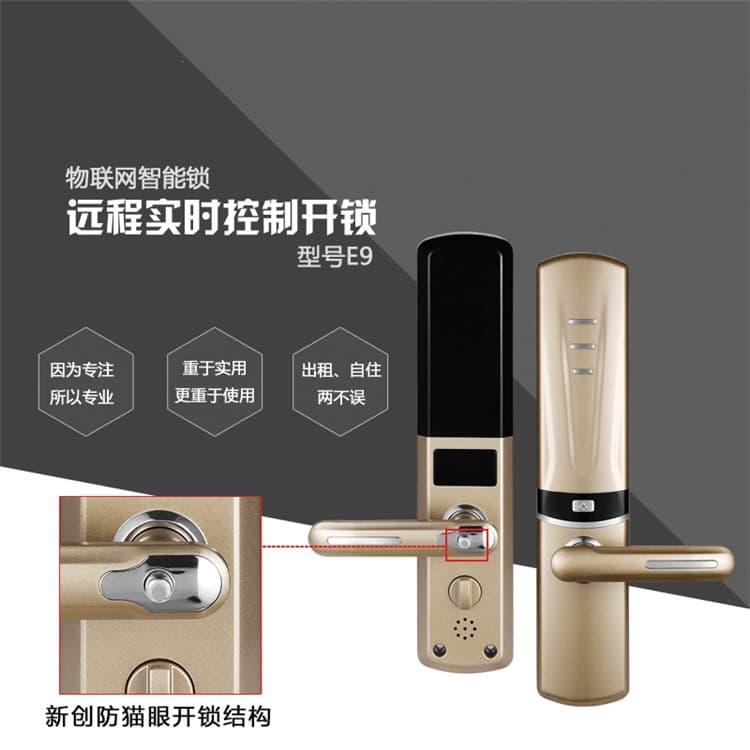 優(yōu)咖遠程控制物聯網智能鎖 防貓眼開啟指紋鎖
