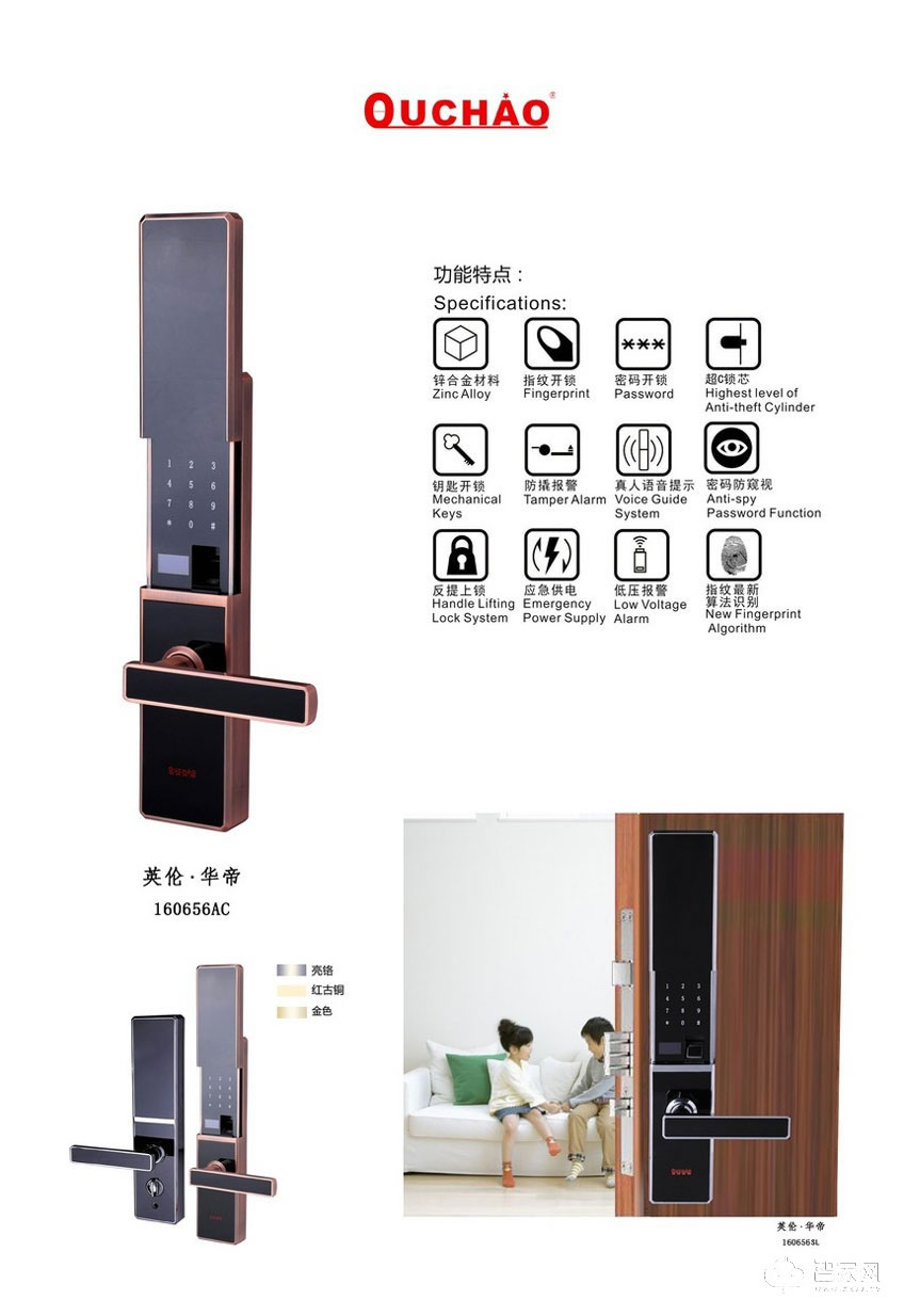 歐超半導(dǎo)體指紋鎖 滑蓋智能鎖 英倫華帝160656