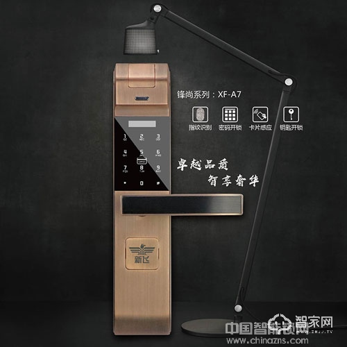 新飛超C級防盜鎖芯指紋鎖  鋅合金材質(zhì)