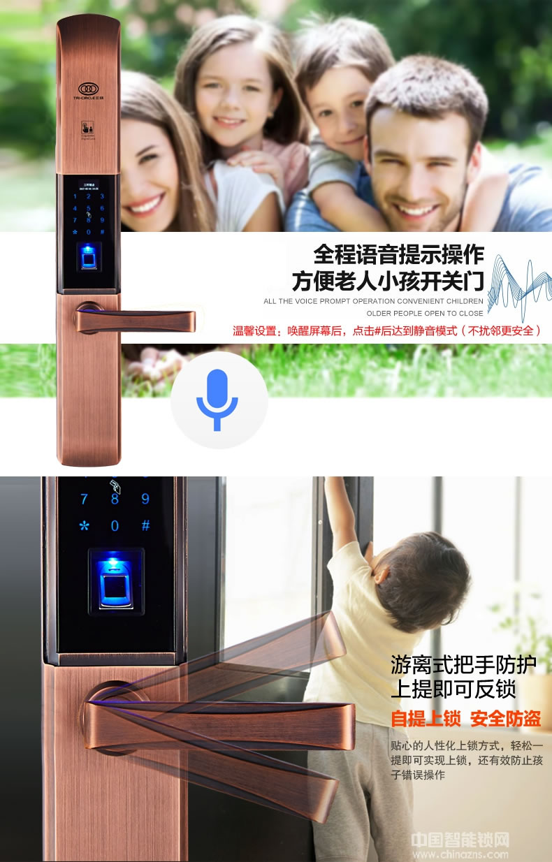 三環(huán)流線型滑蓋指紋鎖 家用辦公室防盜門智能門鎖