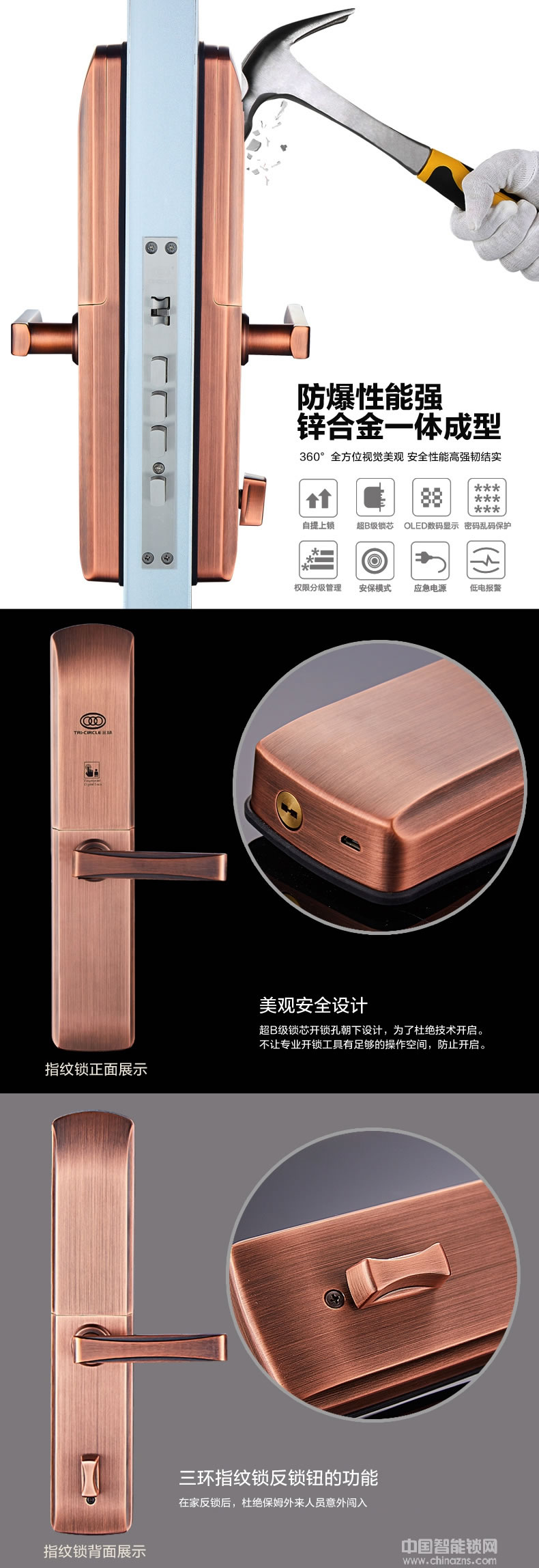 三環(huán)流線型滑蓋指紋鎖 家用辦公室防盜門智能門鎖