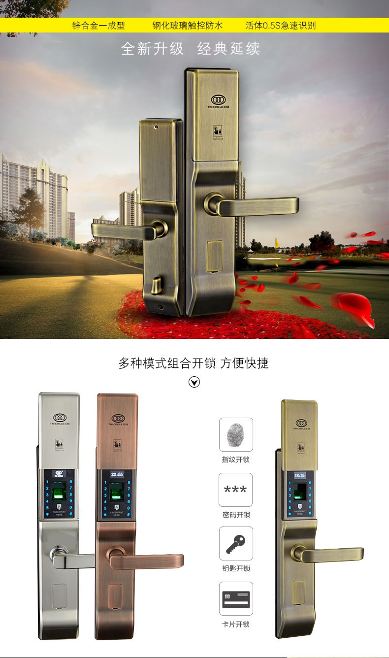 三環(huán)指紋鎖 滑蓋智能指紋鎖 家用防盜門密碼刷卡鎖