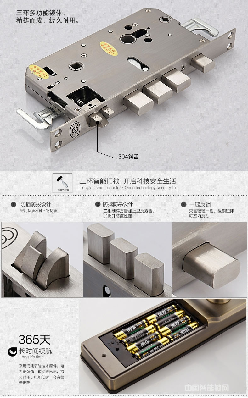 三環(huán)指紋鎖 滑蓋智能指紋鎖 家用防盜門密碼刷卡鎖